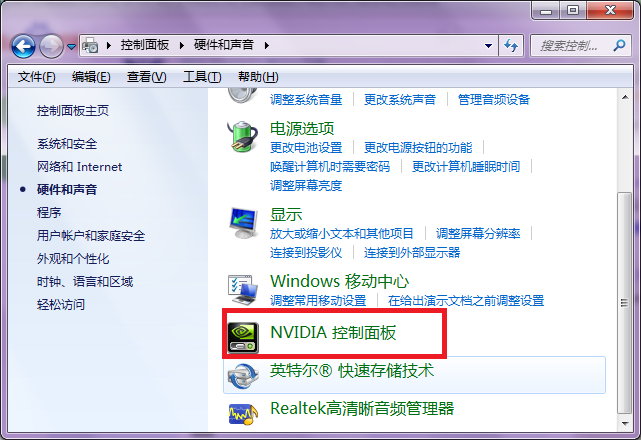 Win7旗舰版亮度调不了怎么办？Win7旗舰版亮度调节方法