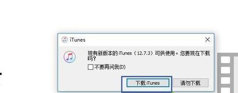 Win7旗舰版系统打开itunes提示不能读取文件itunes library.itl怎么办?