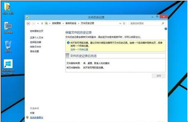 Win10系统专业版怎么备份?Win10系统专业版备份方法