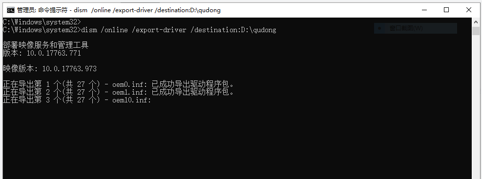 Win10电脑如何备份硬件驱动?