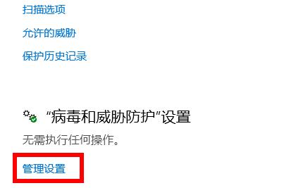 Win10专业版病毒误报怎么解决?Win10病毒误报解决方法