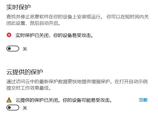 Win10专业版病毒误报怎么解决?Win10病毒误报解决方法