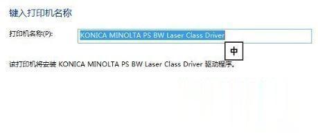 Win10专业版搜索不到共享打印机怎么办?Win10专业版搜索不到共享打印机解决办法