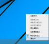 Win10专业版界面怎么切换回Win7界面?Win10专业版界面切换回Win7界面的方法