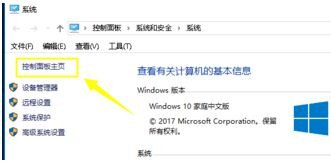 Win10系统无法添加新账户怎么办?