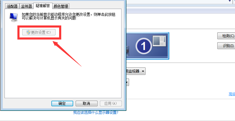 Win7硬件加速在哪?win7系统硬件加速设置