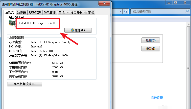 Win7硬件加速在哪?win7系统硬件加速设置