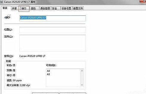 Win10系统更换网络后连不上网络打印机怎么办?