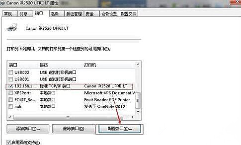 Win10系统更换网络后连不上网络打印机怎么办?