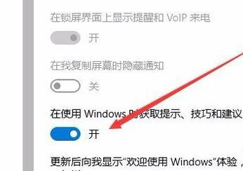Win10系统通知中心怎么永久关闭广告?