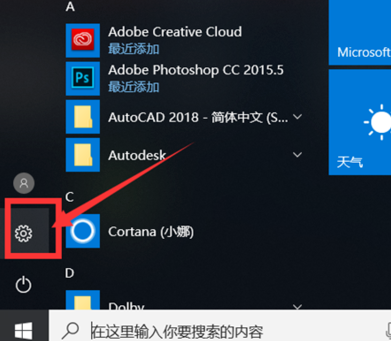 Win7笔记本怎么设置插入USB鼠标自动禁用触摸板？