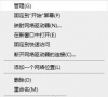 Win10键盘锁住了无法打字怎么办?