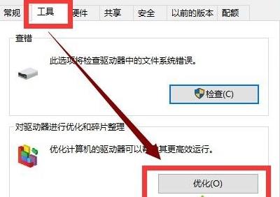 Win10更新20H2后变卡了怎么办?