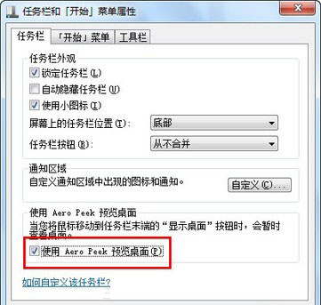 Win7系统Aero特效无法显示怎么办?win7系统Aero特效无法显示的解决方法