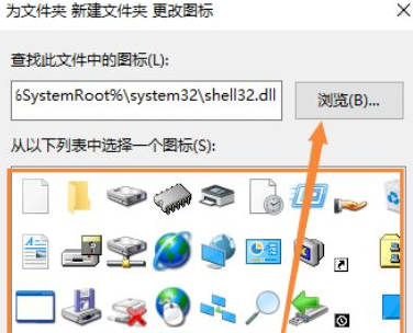 刚装好的win10系统怎么自定义图标?