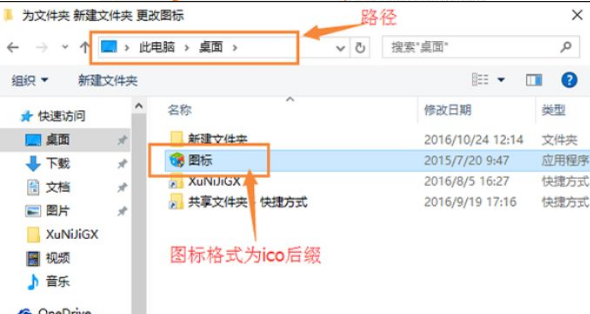 刚装好的win10系统怎么自定义图标?