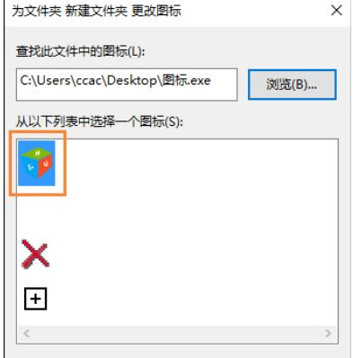 刚装好的win10系统怎么自定义图标?