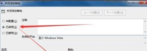 win7怎样禁用远程桌面共享?win7系统禁用远程桌面共享的步骤