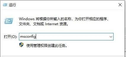 Win10一开机就进入安全模式退不出去怎么办？