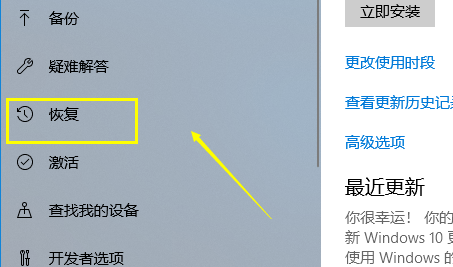 电脑崩溃了怎么一键还原?Win10系统一键还原系统方法