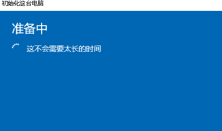 电脑崩溃了怎么一键还原?Win10系统一键还原系统方法
