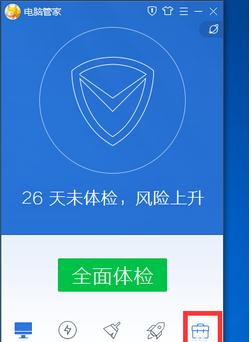 Win7系统怎么使用电脑管家禁止某一个软件连接网络？