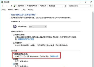 Win10电脑关机又自动开机怎么回事?