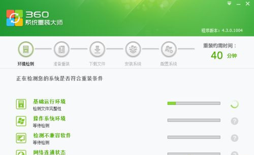 Win7系统怎么用360安全卫士恢复出厂设置?