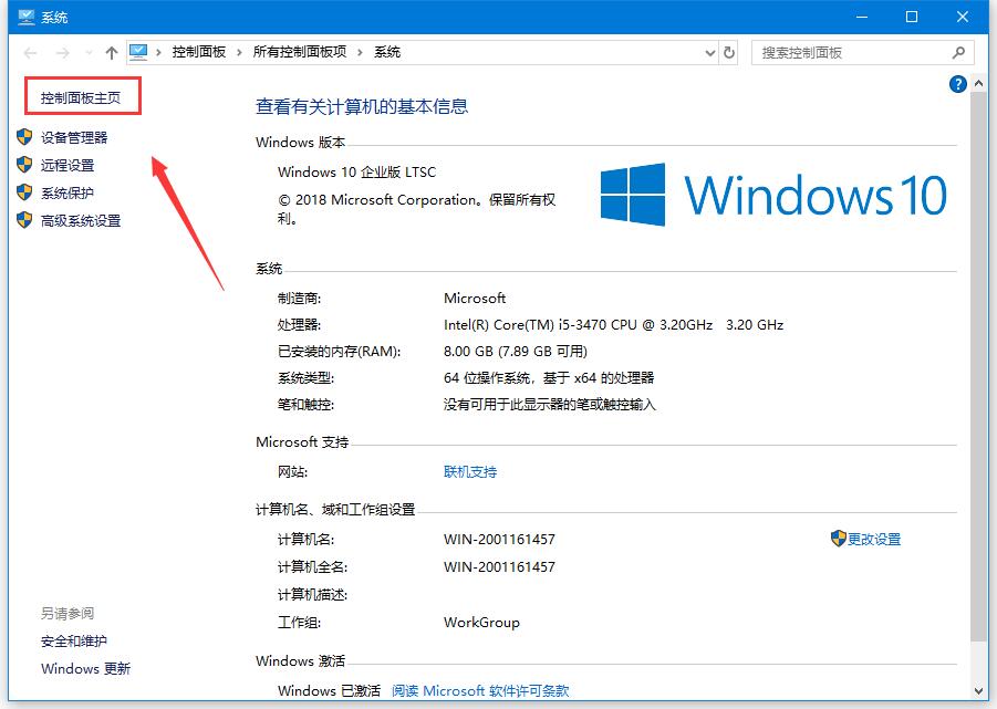 Win10安装软件时出现乱码怎么办?