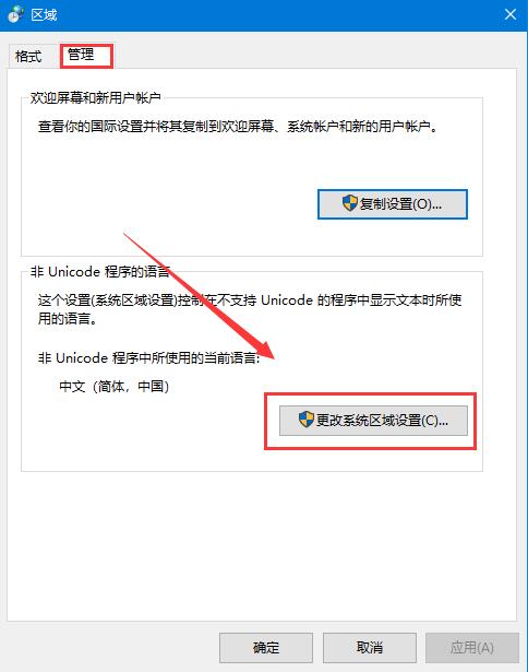 Win10安装软件时出现乱码怎么办?