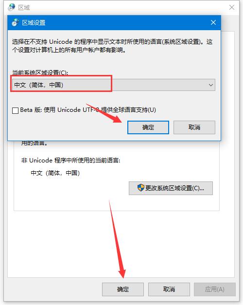 Win10安装软件时出现乱码怎么办?