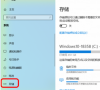 Win10系统设置储存感知自动清理临时文件和系统垃圾方法