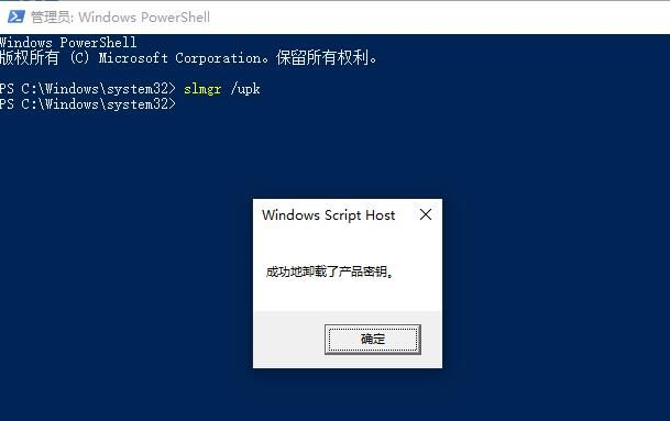 Win10怎么卸载KMS密钥?Win10清除产品密钥方法