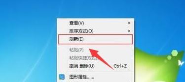 Win7系统刷新快捷键是什么？Win7刷新快捷键使用方法