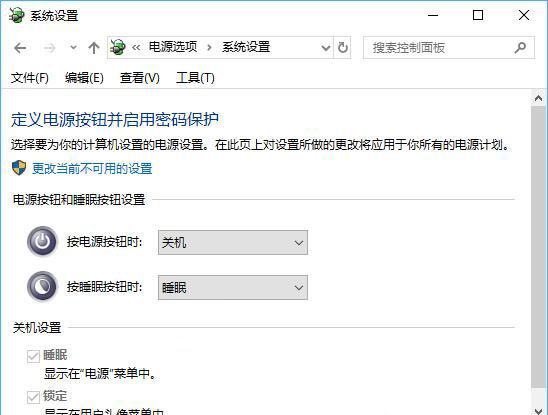 微软Win10关机设置里没有“启用快速启动”选项怎么办？