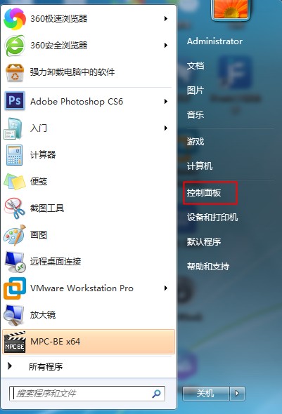 Win7系统开关机音乐的更改方法