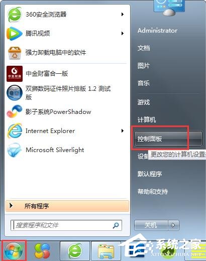 Win7性能信息和工具在哪里？打开性能信息和工具的两个方法！