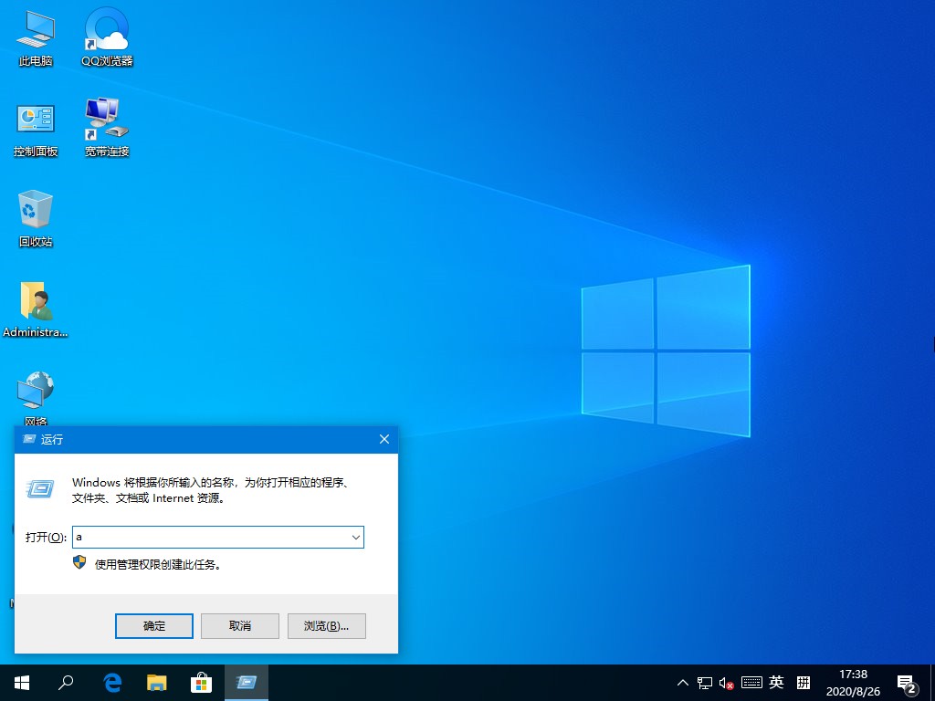 Win10管理员没有权限？这个功能麻烦禁用下