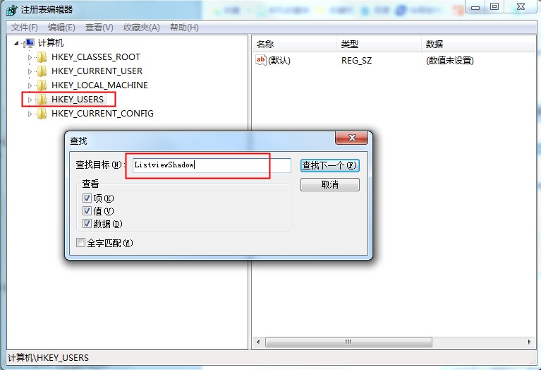 图标上蓝色阴影太碍眼?Win7旗舰版图标蓝色阴影去除方法