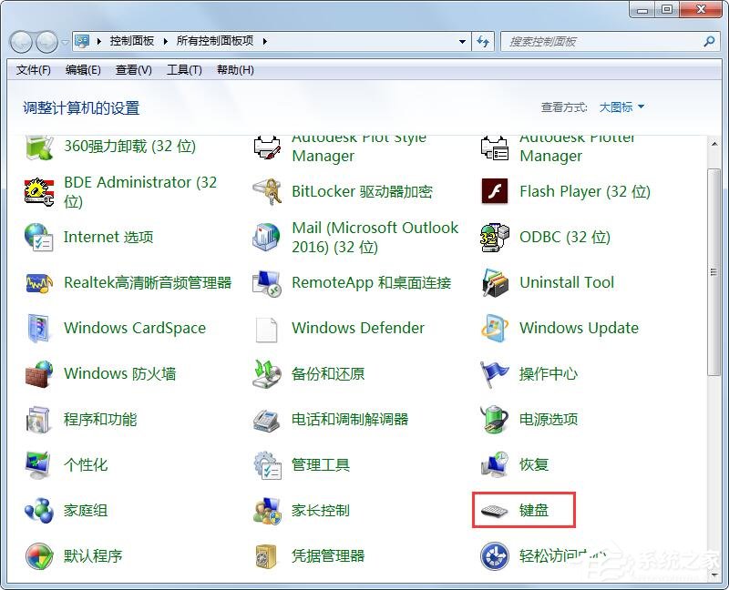 Win7旗舰版键盘错乱怎么恢复？很简单，更新驱动程序即可！