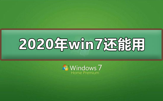 Win7系统开机黑屏仅有鼠标怎么办？教你一招轻松解决