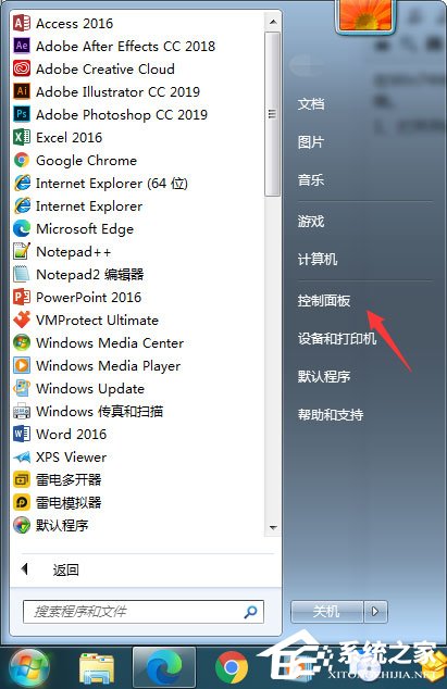 Windows7任务管理器快捷键失效的处理方法