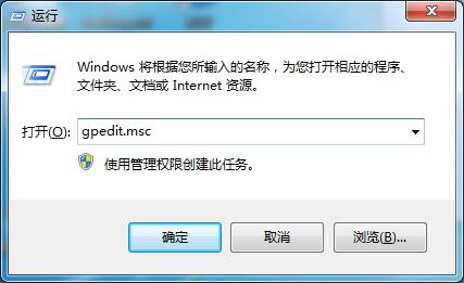 Win7系统如何使用本地策略组移除IE图标?