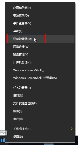 Win10专业版重装系统后没有声音怎么办？