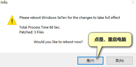 Se7en Theme Source Patcher如何更改Win10系统图标?