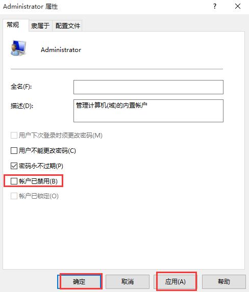 程序不受信任怎么办?Win10运行程序提示不受信任的解决方法