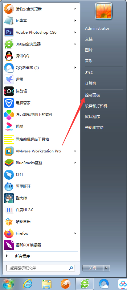 Win7系统如何禁止生成系统错误内存转储文件？Win7旗舰版禁止生成系统错误内存转储文件方法分享