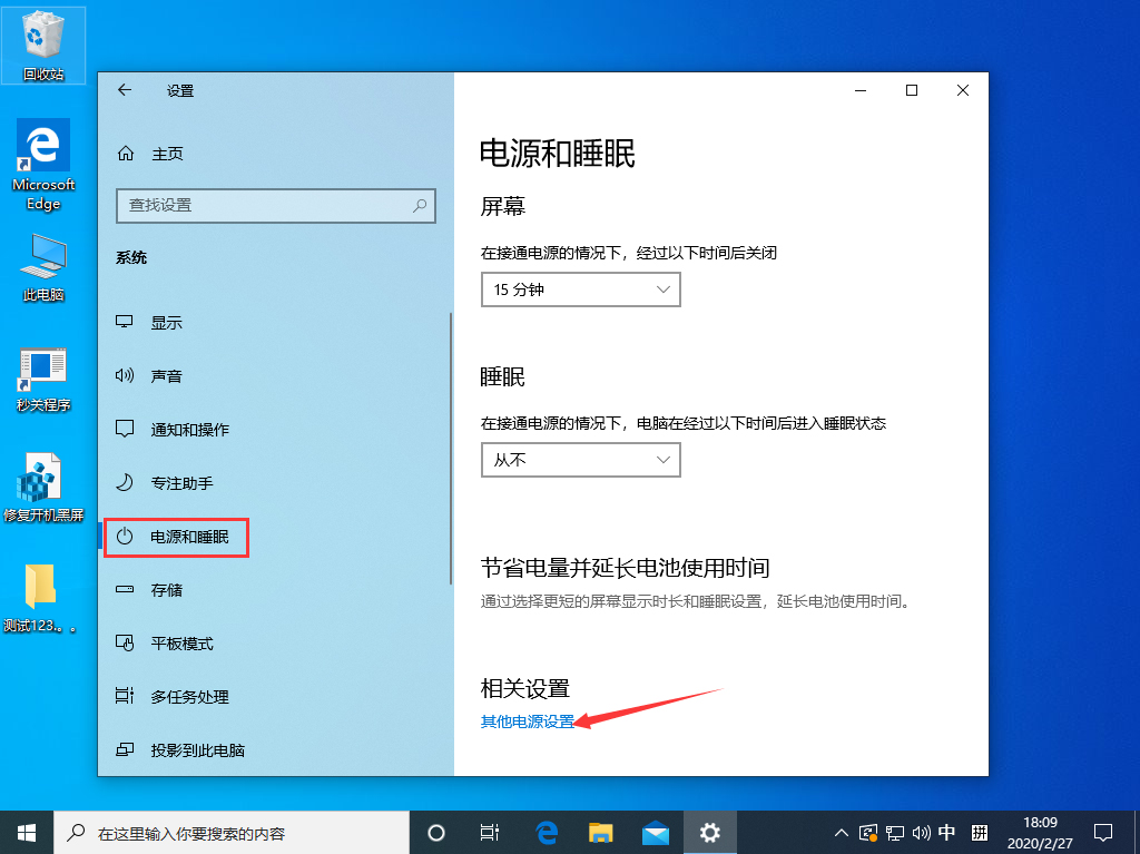 如何解决Win10待机后无法唤醒必须重启的问题？  第1张