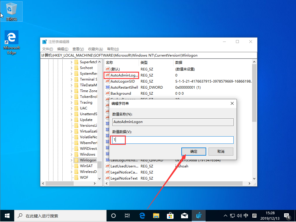 Win10 1909怎么自动登录?Win10 1909自动登录设置方法