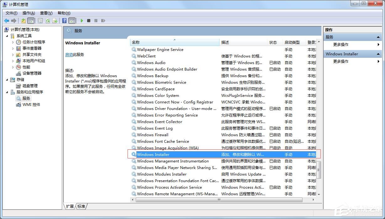 如何使win7不能安装软件?禁止win7安装软件的方法
